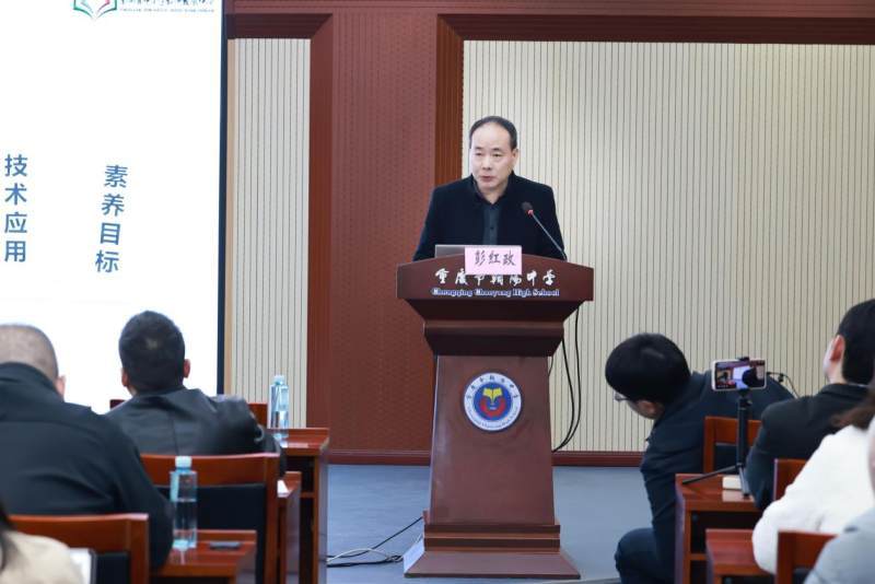 創新卓越課堂建設，重慶市2026年春季學期中學資訊科技教學研討活動在朝陽中學舉行