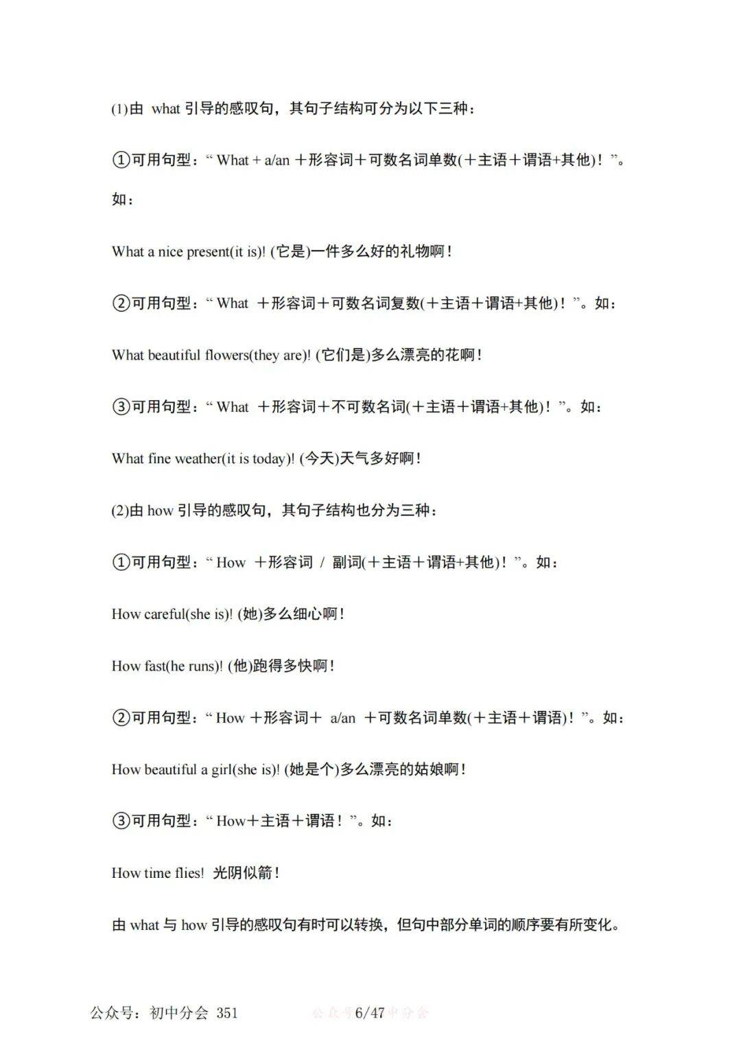 收藏轉發｜英語九年級全一冊知識點梳理總結