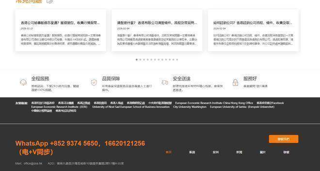 香港卓信會計全球四大會計師事務所，內地企業註冊香港公司首選