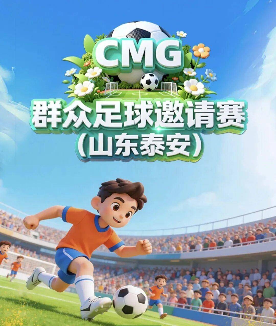 @CMG球迷，這個小程式快收藏！球票+門票+停車全搞定！