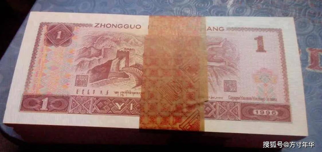 原創四版幣1元最新市場價格，行情再次出現下跌，還有收藏必要嗎？