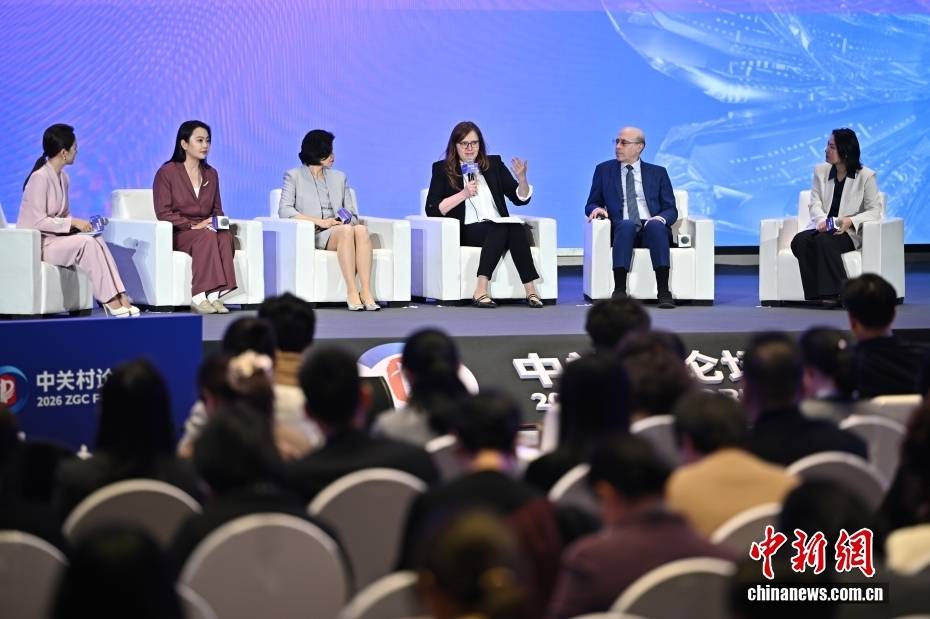 2026中關村論壇年會：科技女性創新論壇舉行