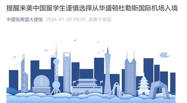 留學生慘案背後，是美國對華系統性人才封鎖戰