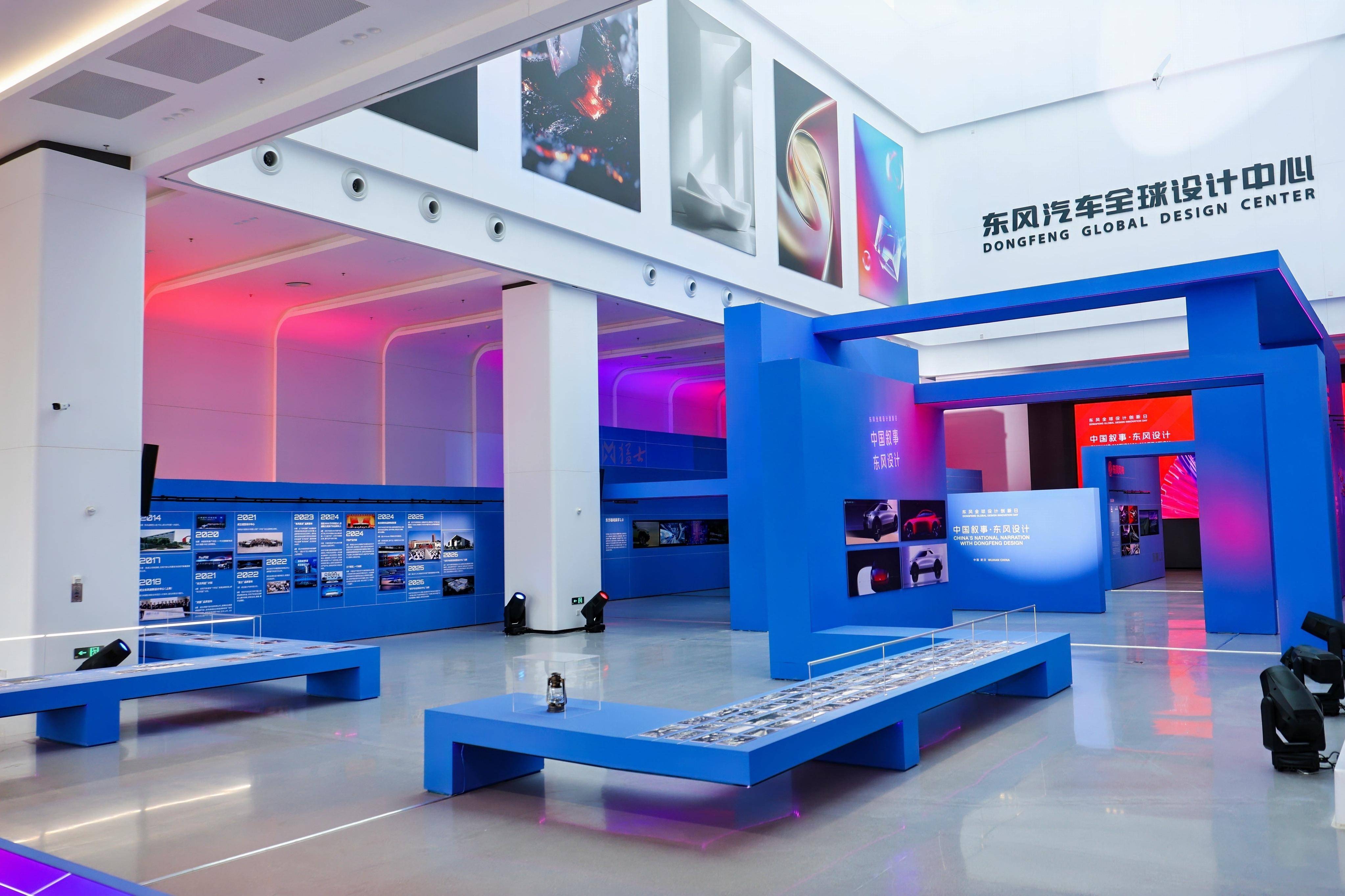 東風汽車全球設計創新日在武漢舉行