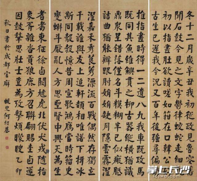 原創何紹基：“書法卷王”憑一手懸臂迴腕“封神”｜家國天下湖湘情