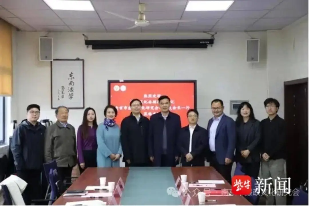 南京市廉政文化研究會與東南大學法學院、東南大學紀檢監察研究院開展合作交流座談會