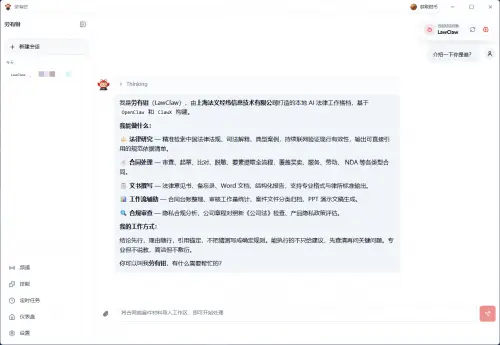 全國首隻開源法律AI“龍蝦”——“LawClaw 勞有鉗”在滬正式釋出