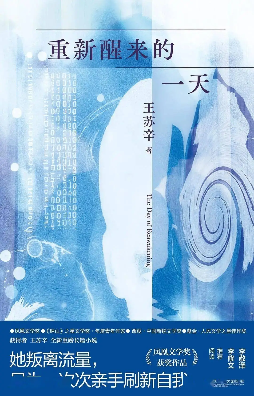 持微火者·女性文學好書榜｜2026年春季書單