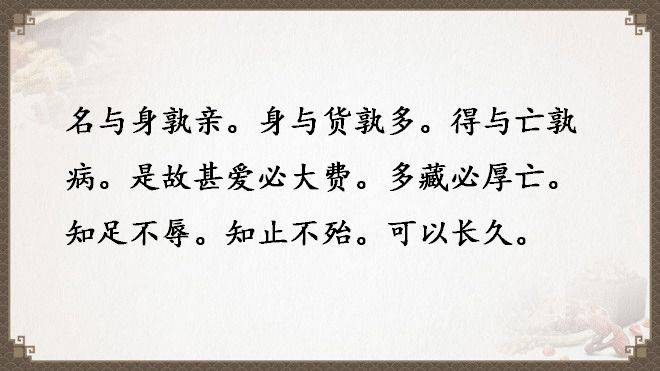 《道德經》全文及譯文，值得收藏！