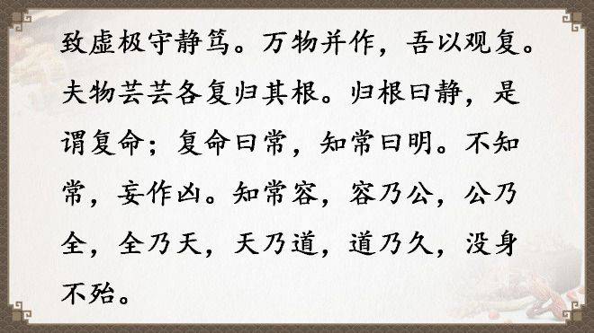 《道德經》全文及譯文，值得收藏！