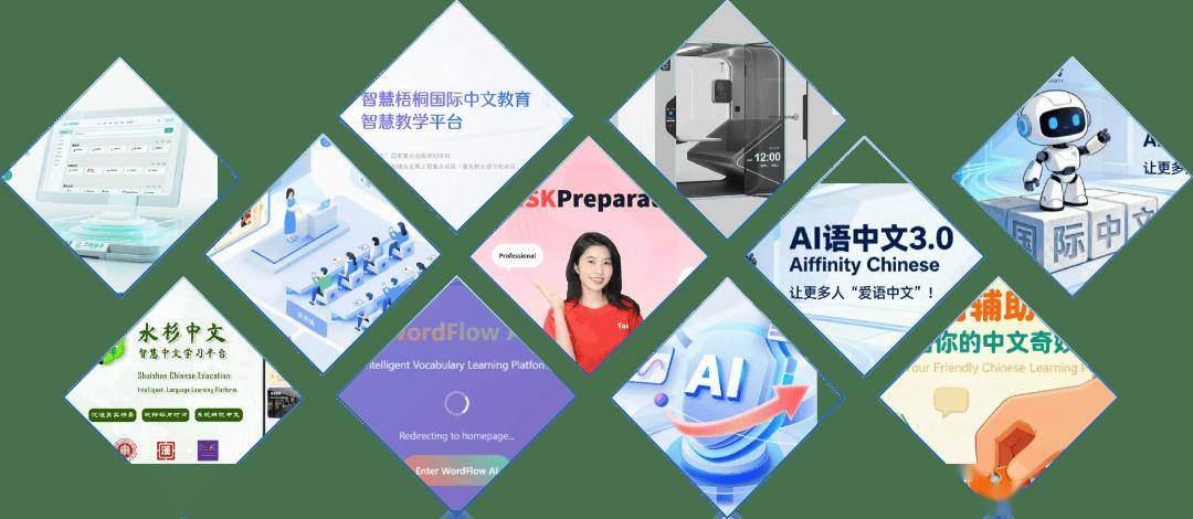 中文教育中心，一起解鎖！