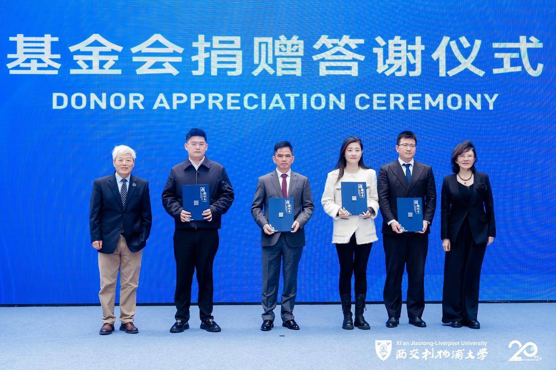 西交利物浦大學戰略新進展：以“產學研政社”融合生態探索未來大學發展路徑