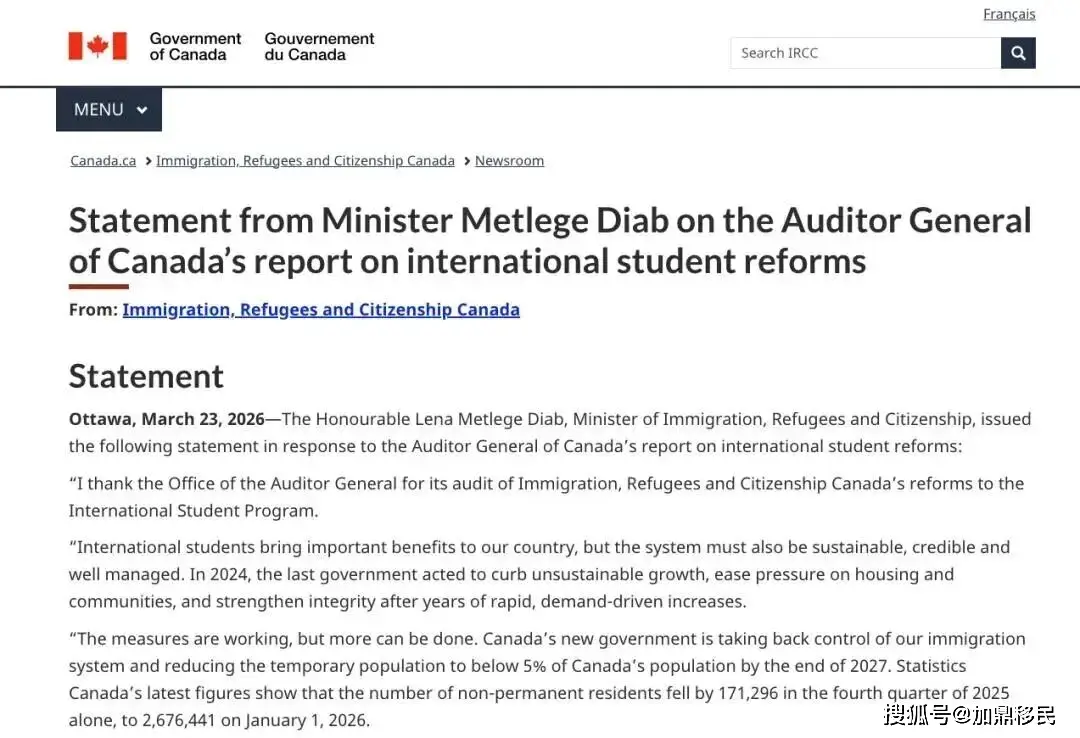 從“擴張”走向“管理”！加拿大移民政策正在換擋