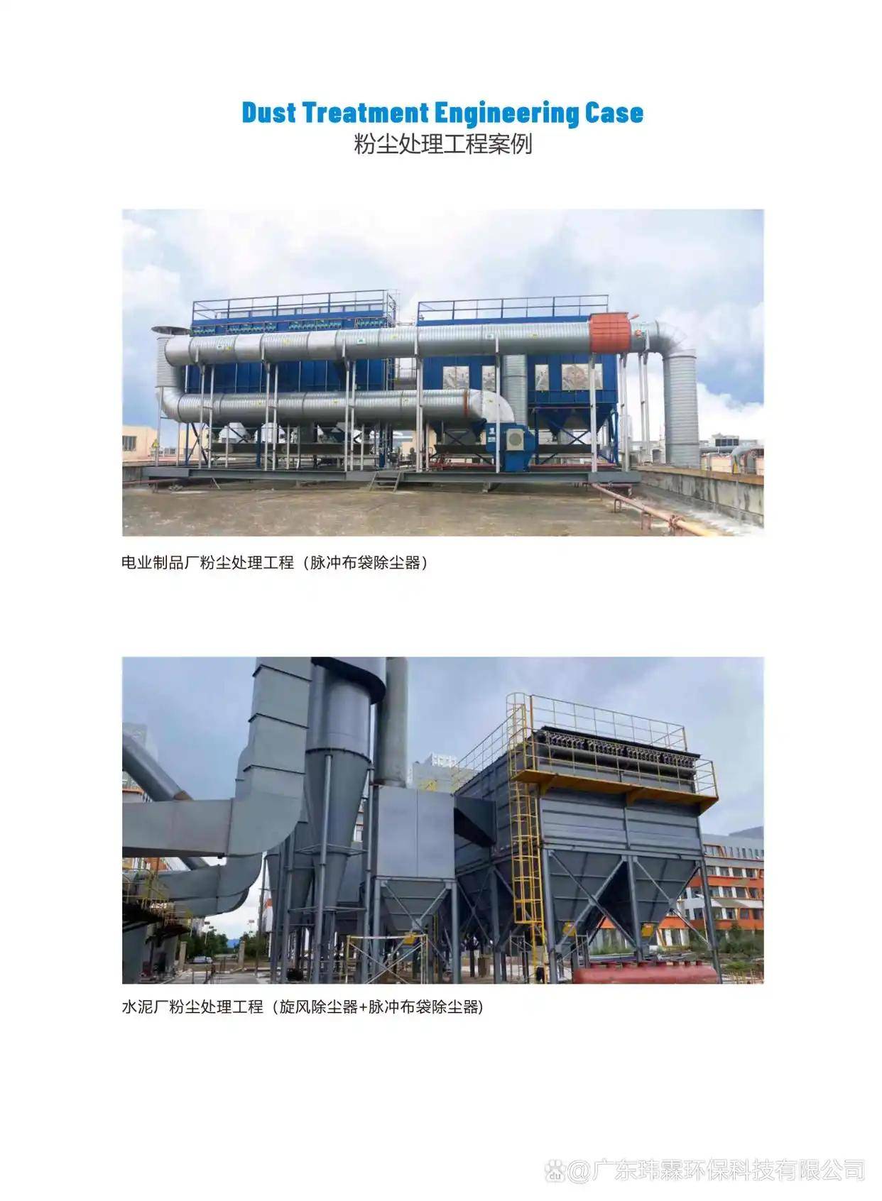 油漆房廢氣處理案例｜油漆房廢氣處理方法