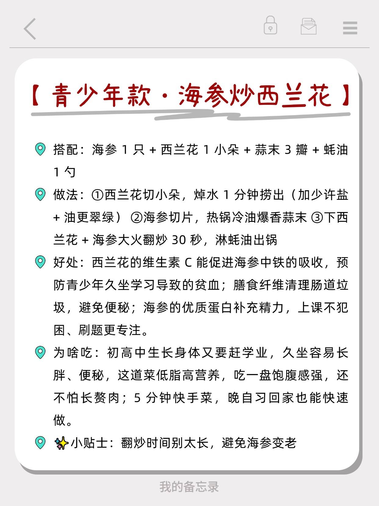不同年齡吃海參15 款搭配菜譜