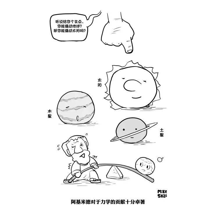 《給少年的科技史（漫畫版）》：百幅漫畫，脫口秀敘事，讀懂人類科技的漫漫征程