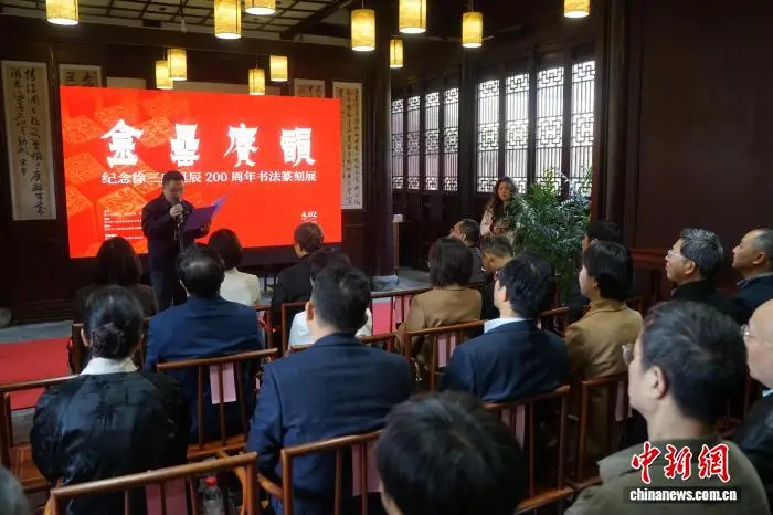 徐三庚誕辰200週年書法篆刻特展在杭州啟幕