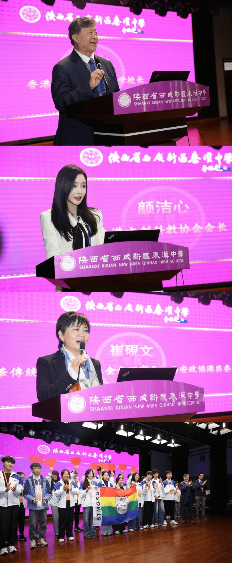 港生走進西安秦漢中學——共繪陝港新篇章