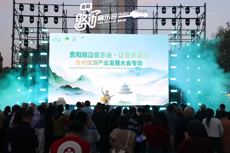 羅甸文旅精彩亮相第二十屆貴州旅遊產業發展大會