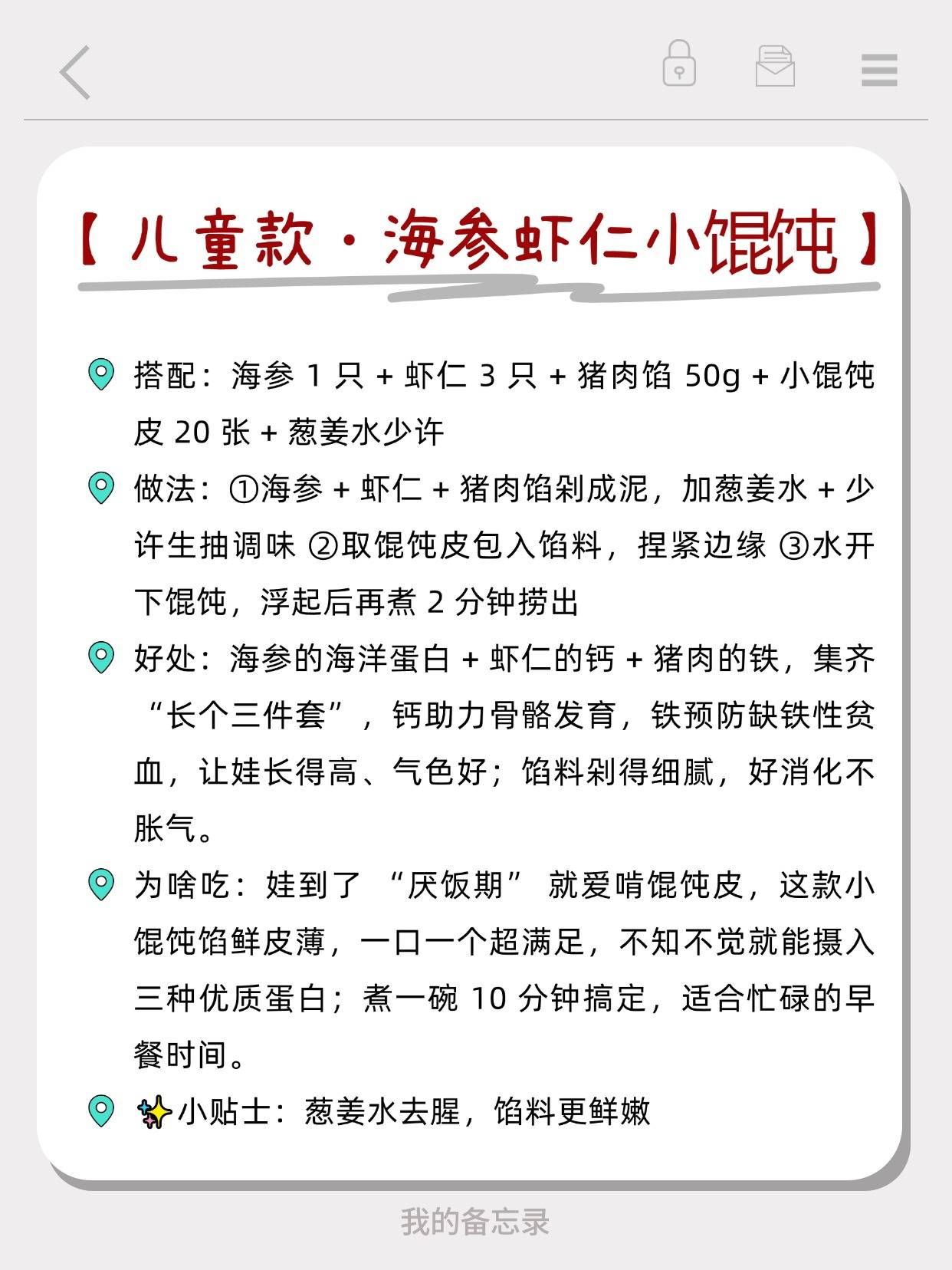 不同年齡吃海參15 款搭配菜譜
