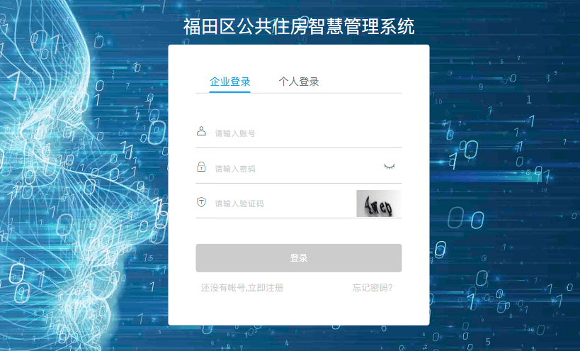 深圳保租房面向企業與個人配租有什麼區別？