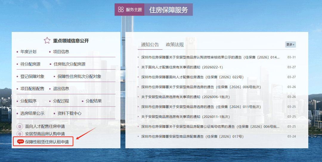 深圳保租房面向企業與個人配租有什麼區別？