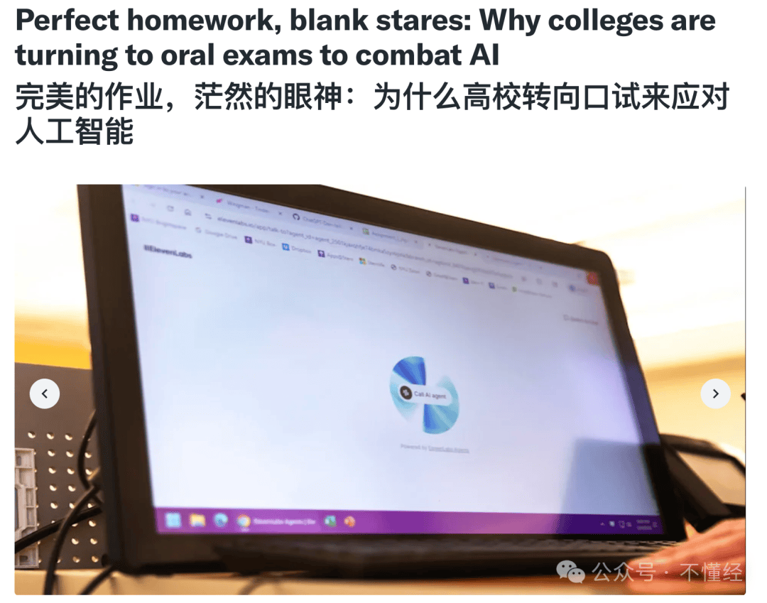 推薦家長與師生閱讀3468：AI逼出了教育的真相，美國大學開始復興一種古老傳統