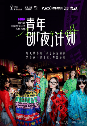 南都深圳招聘 | 就等你了，大“營”家！！