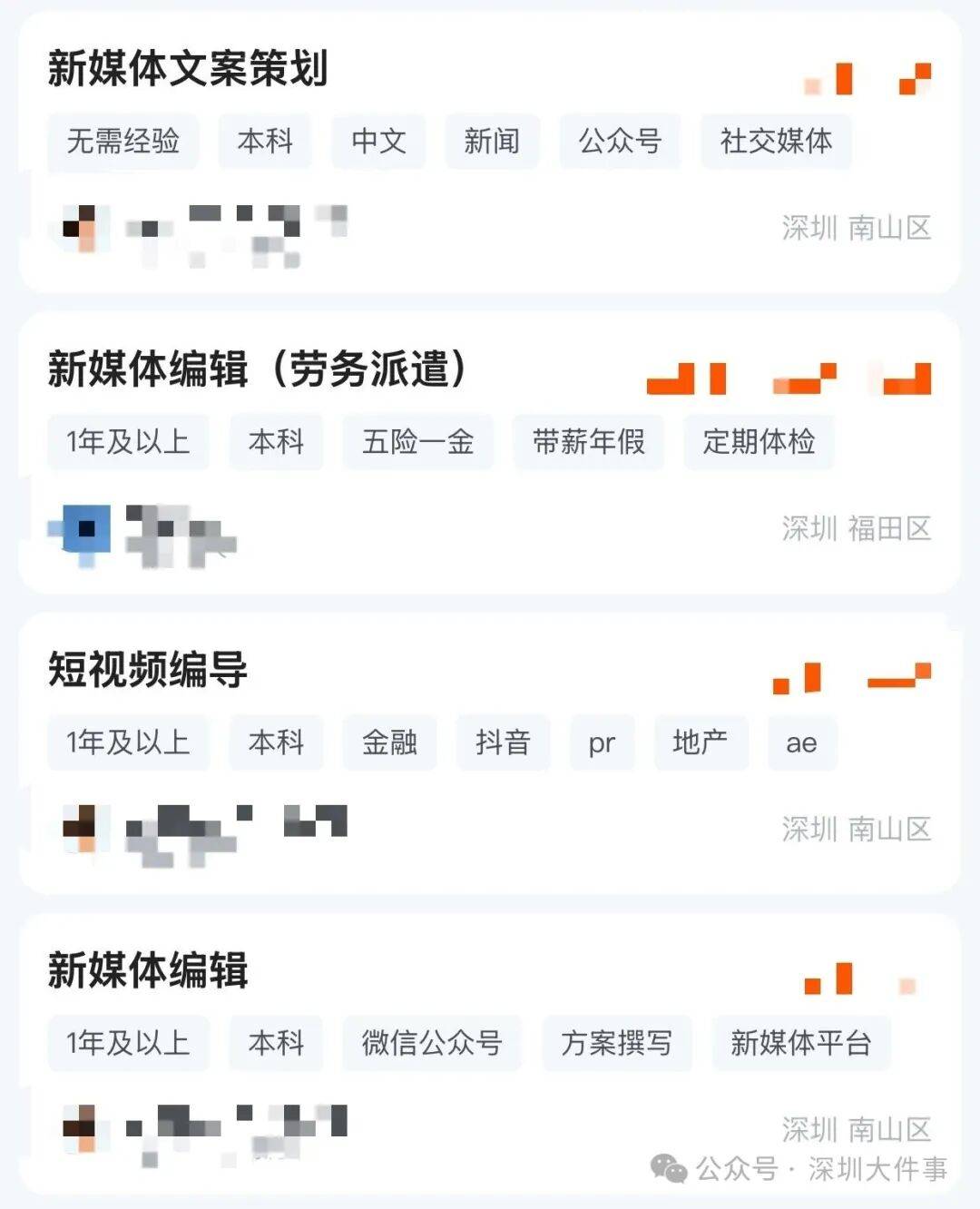南都深圳招聘 | 就等你了，大“營”家！！