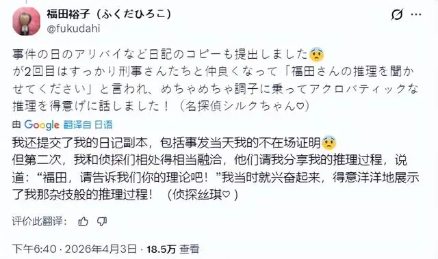 原創動漫編輯寫殺人劇本，現實真的照著演了！編劇差點被當成兇手帶走