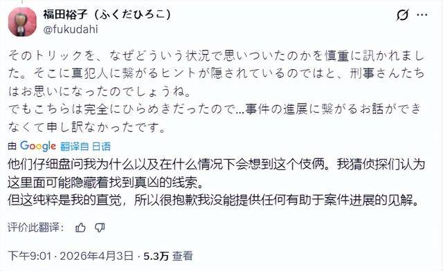 原創動漫編輯寫殺人劇本，現實真的照著演了！編劇差點被當成兇手帶走