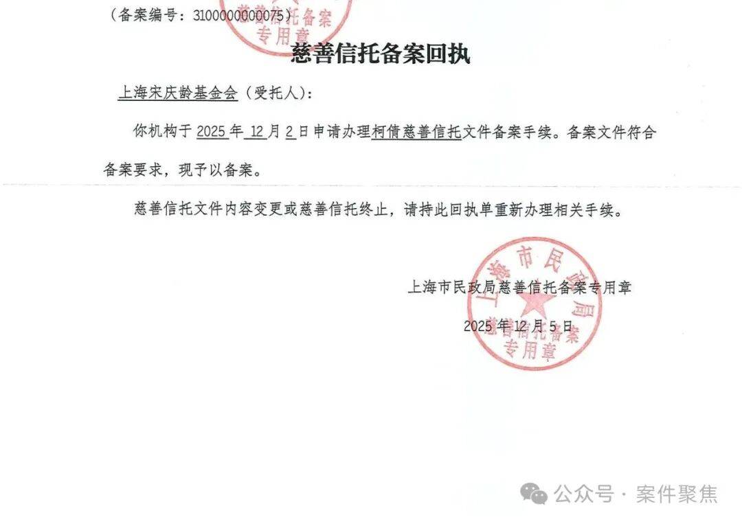 92歲老教師病逝，留下遺囑，捐贈唯一房產！上海首例房產遺囑慈善信託落地