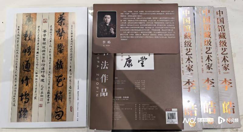 集中呈現多年創作成果，李皓書法作品集正式出版發行
