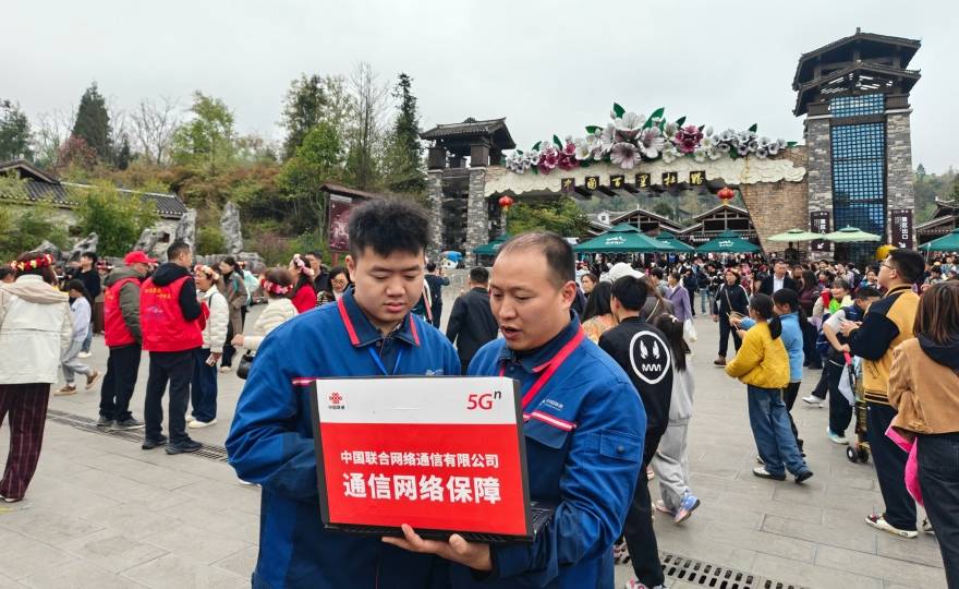 畢節聯通全力築牢百里杜鵑旅遊旺季通訊保障防線