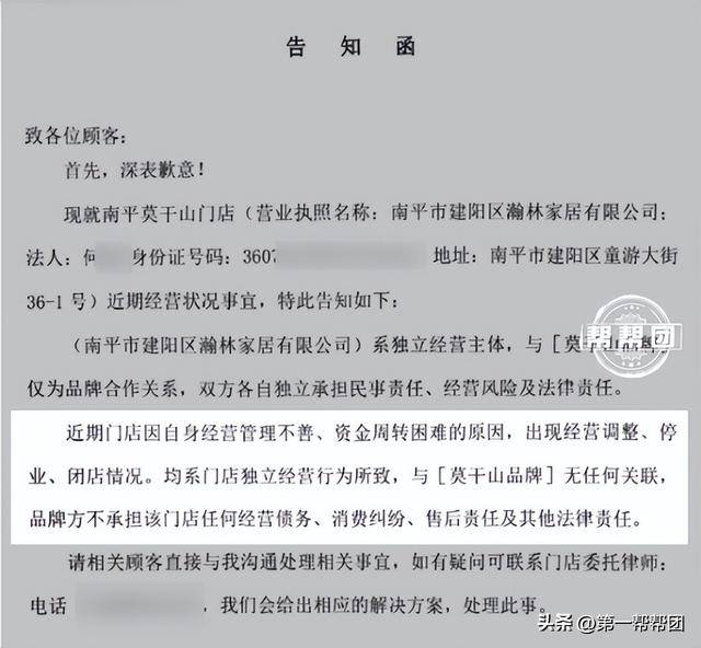 多人衝著莫干山品牌下單，交錢後遭遇閉店：糟心啊，裝修都爛尾了