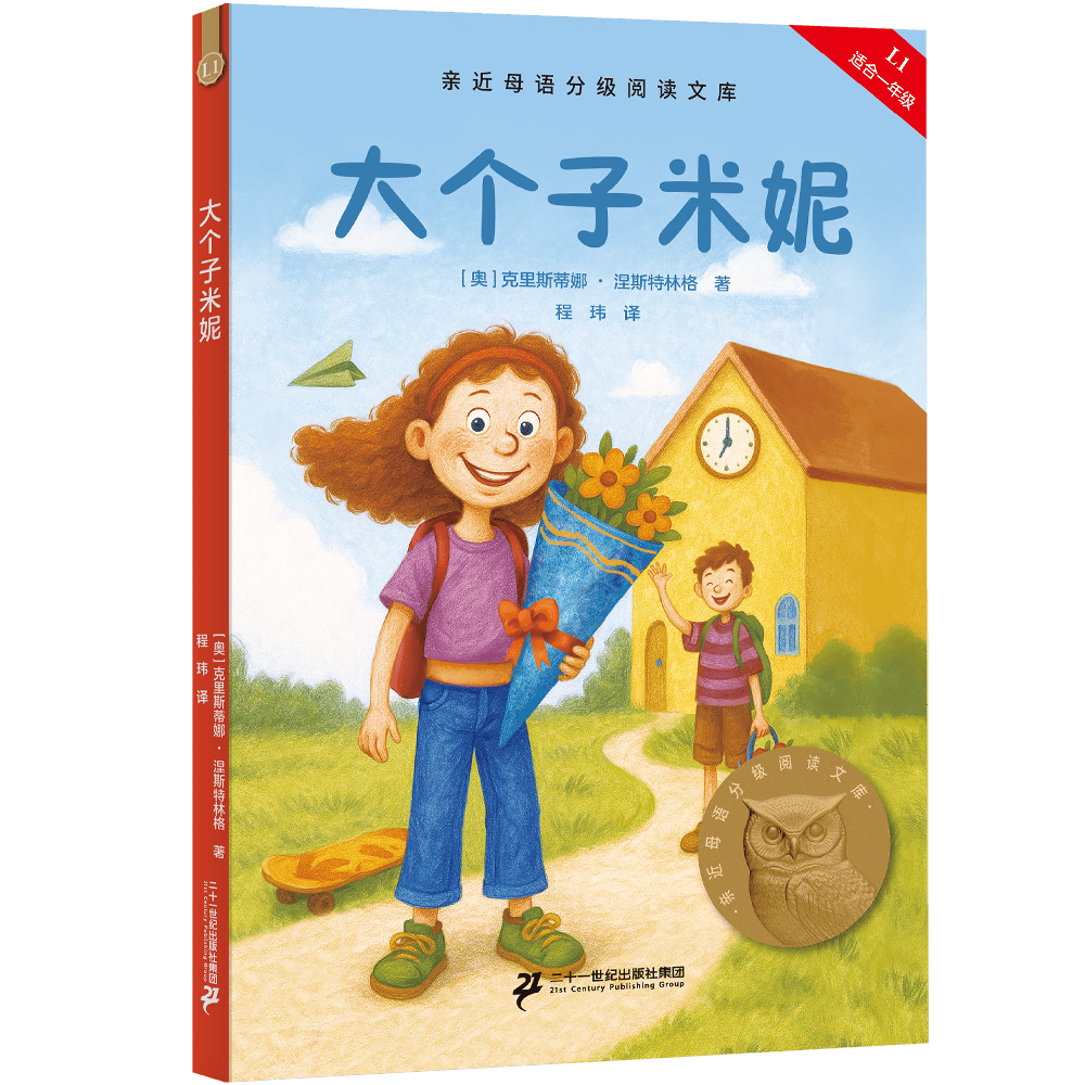 2026親近母語小學生分級閱讀書目·一年級