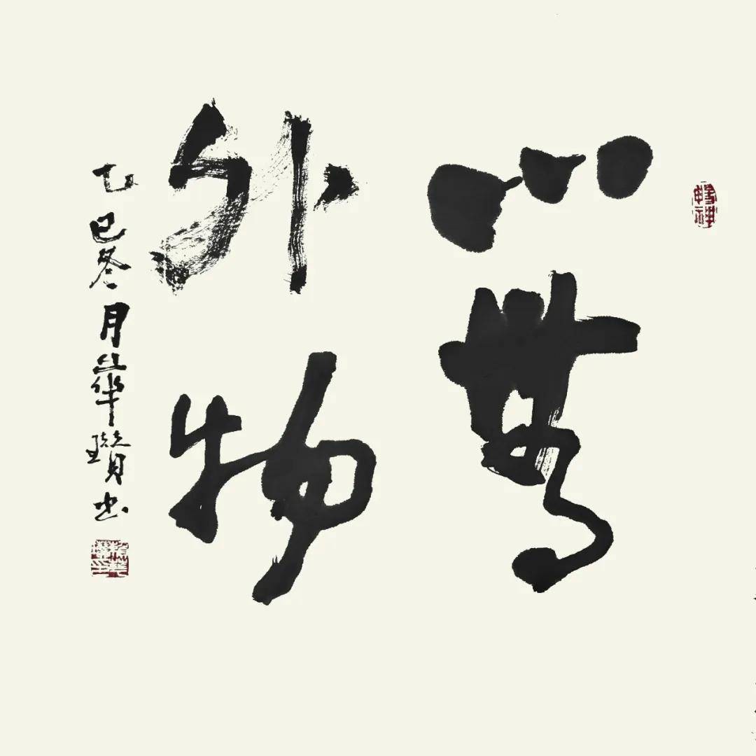 筆鑄風骨 墨蘊心聲——賴華瓚書法作品欣賞