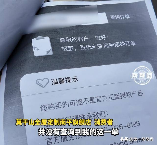 多人衝著莫干山品牌下單，交錢後遭遇閉店：糟心啊，裝修都爛尾了