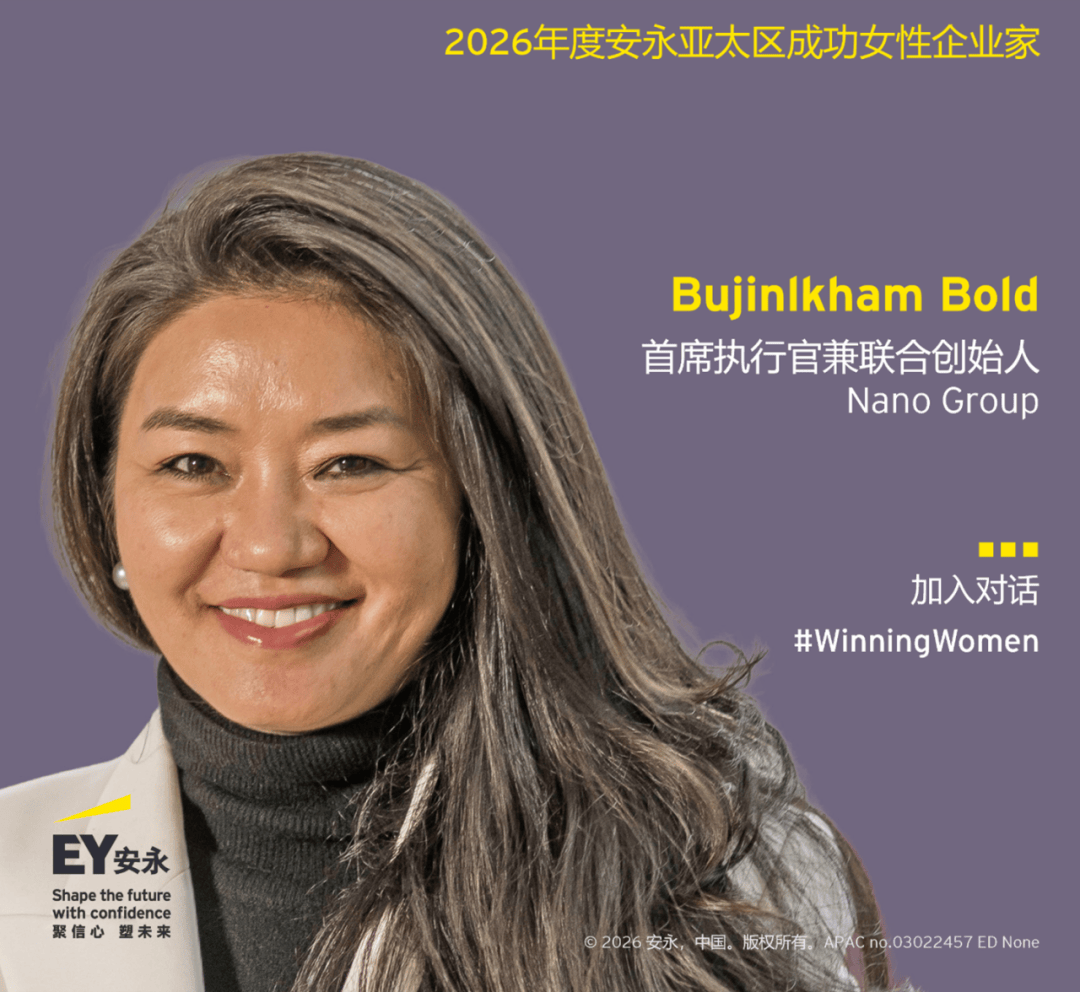 23位女性企業家入選2026年度安永亞太區成功女性企業家專案