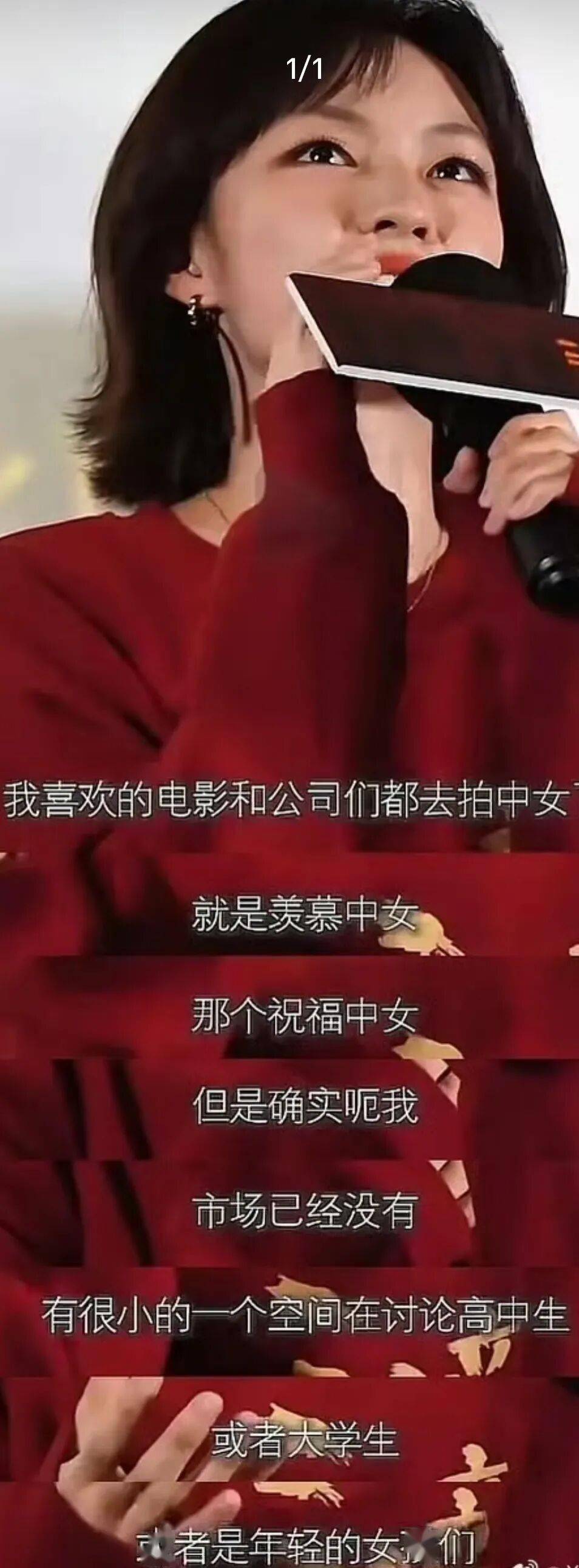 一直幫女性說話的她，也翻車了？