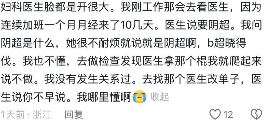 一直幫女性說話的她，也翻車了？