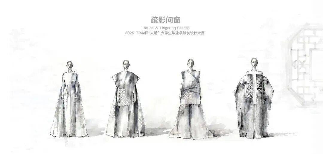 清華大學-研究生周玉清“中華杯”金獎作品《疏影問窗》解析！