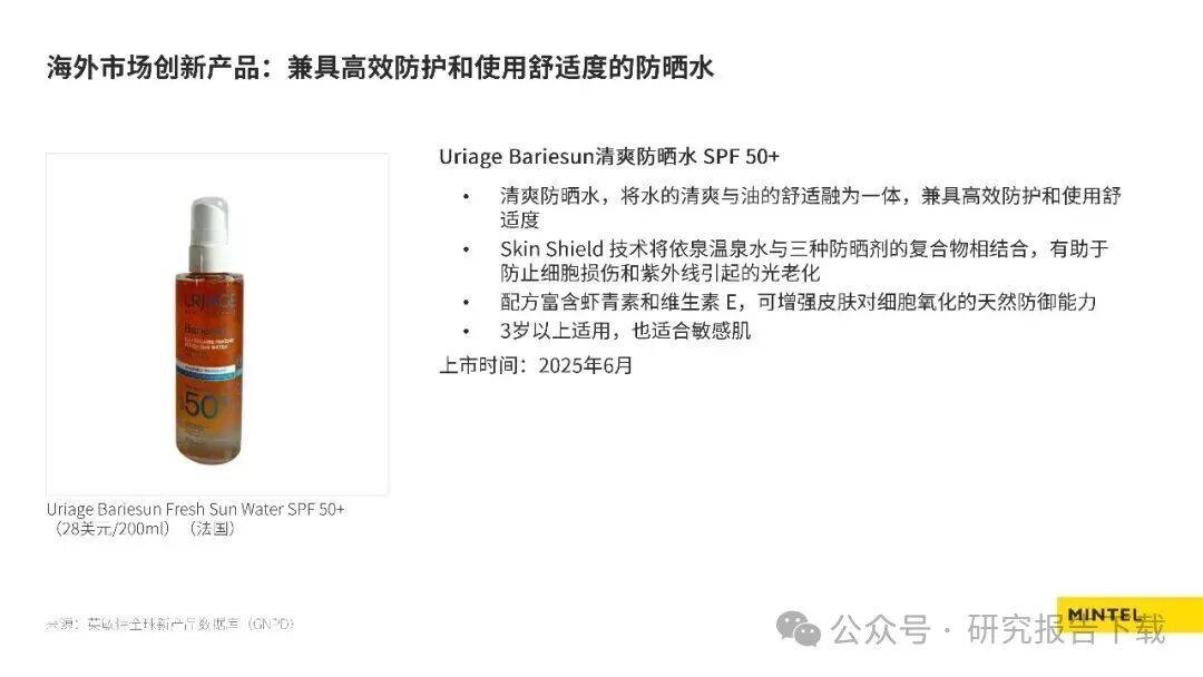 美容個護成分趨勢榜單