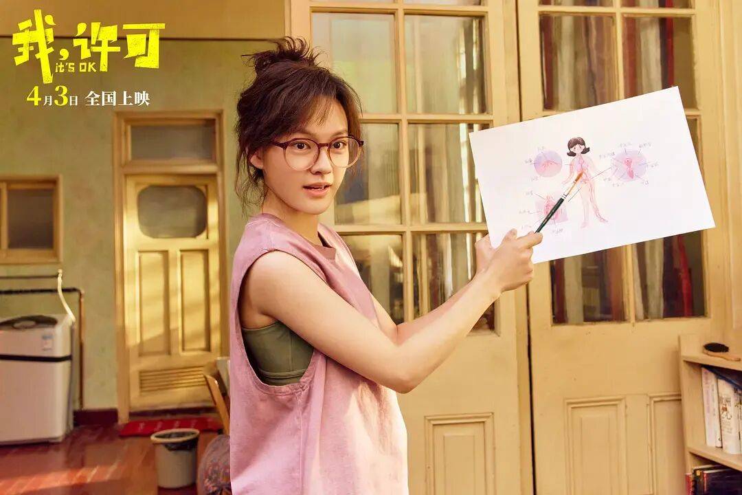 原創豆瓣開分8.3！《好東西》之後最紅的女性電影《我許可》，為啥票房沒能破圈？