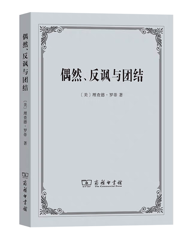 “新大眾文藝”研究 | 何言宏：新大眾詩歌的基本主題