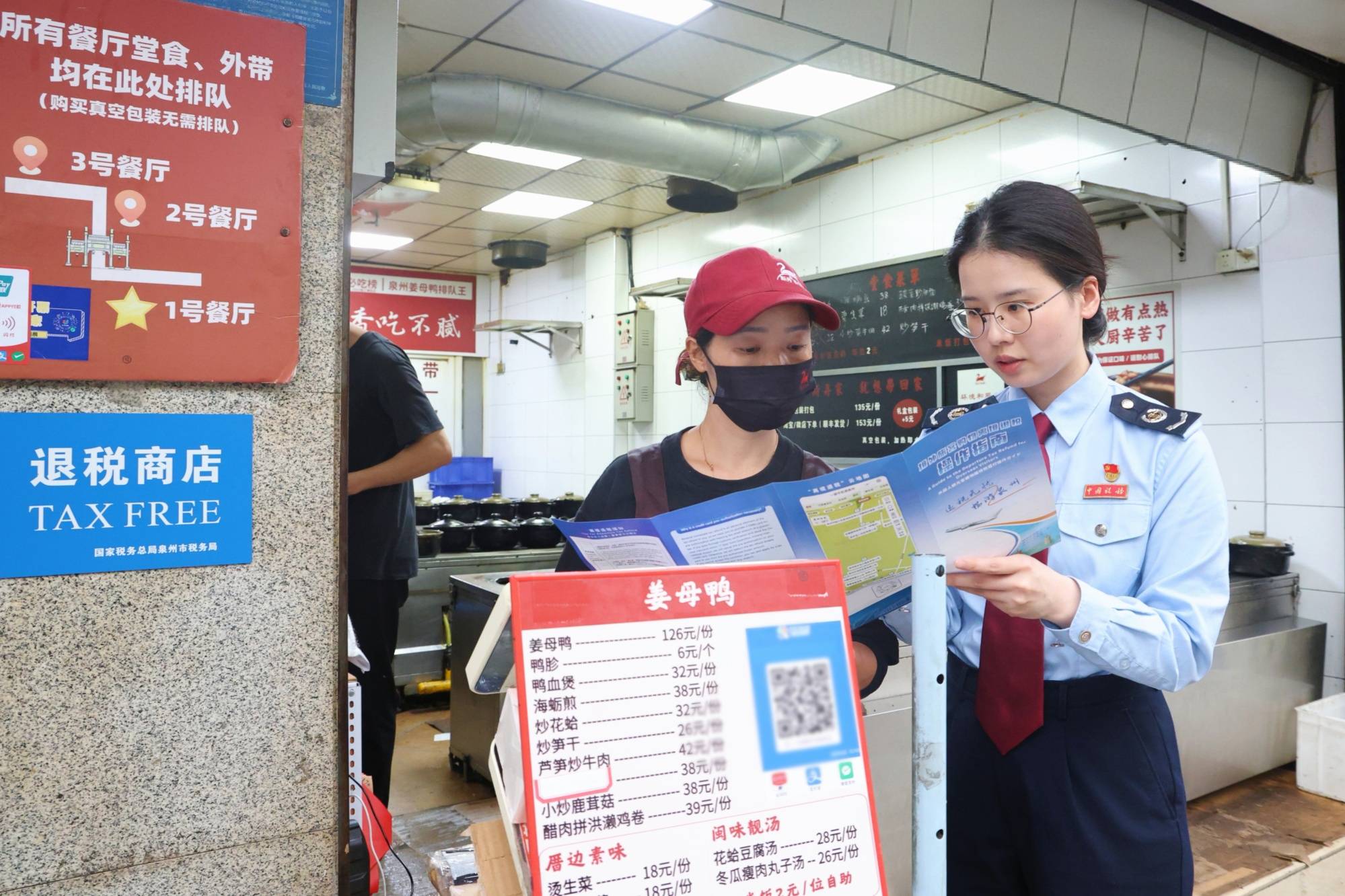 美食為橋連四海 退稅便民促消費