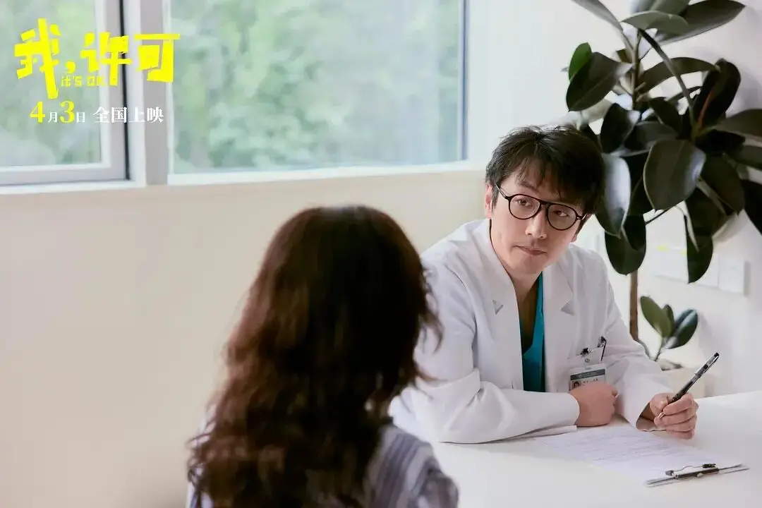 原創豆瓣開分8.3！《好東西》之後最紅的女性電影《我許可》，為啥票房沒能破圈？