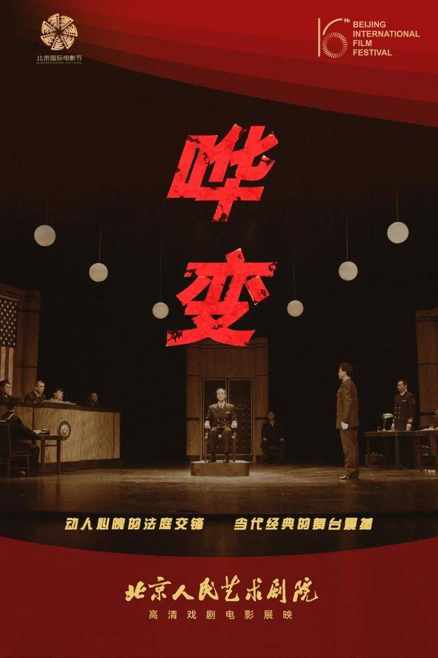 在春天，解鎖“去影院看話劇”→戲劇電影排片表釋出！