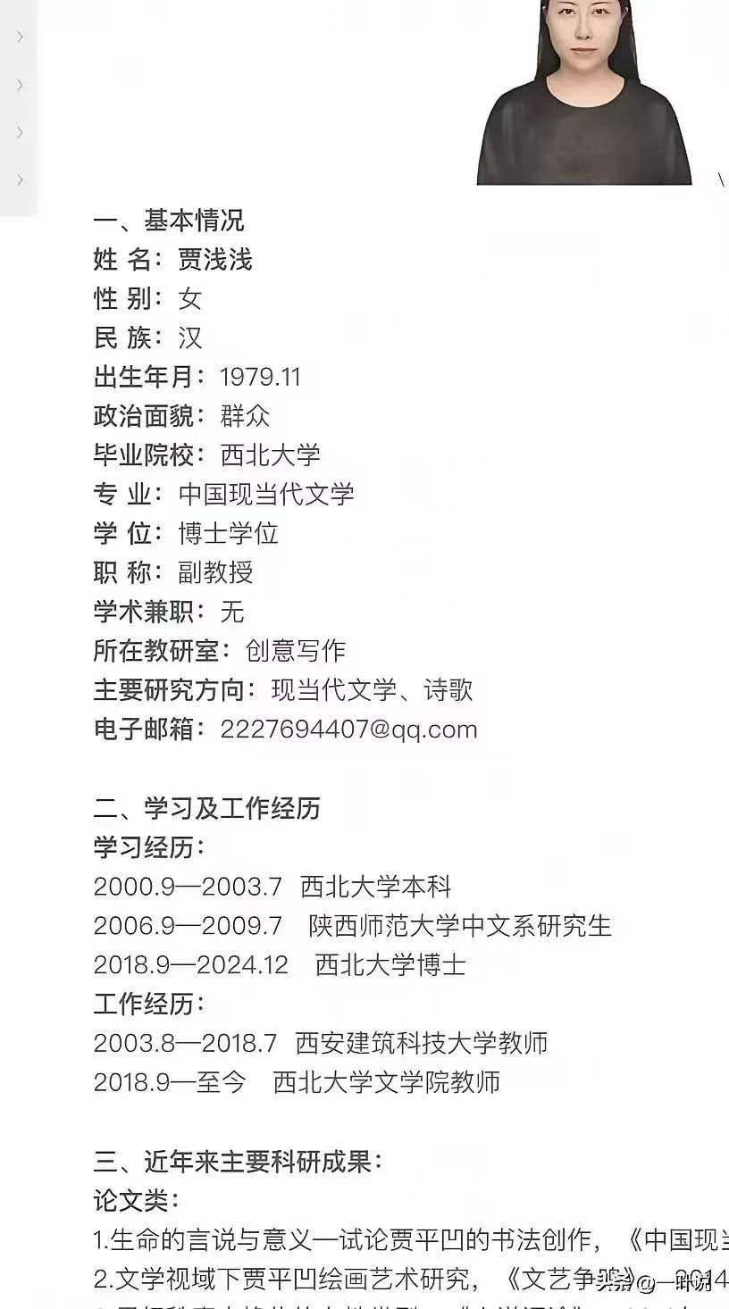 原創研究親爹的論文還要抄？賈淺淺這次沒法淺淺帶過