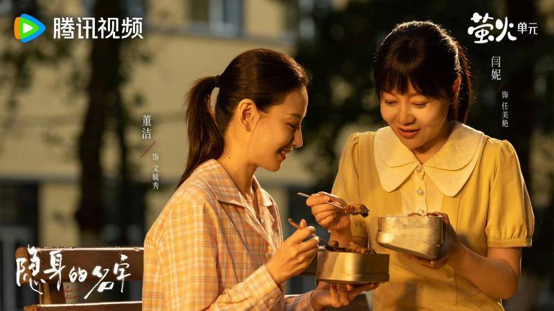 《隱身的名字》導演楊陽：女性自強從來不是孤軍奮戰